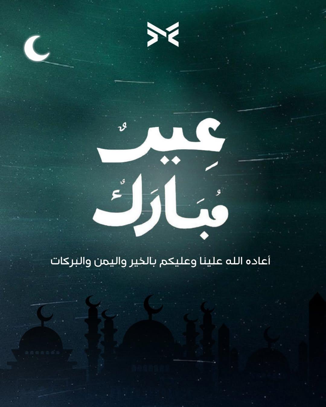 بطاقة تهنئة بعبارة عيد مبارك بخط عربي فوق سماء ليلية خضراء داكنة وظلال مساجد.